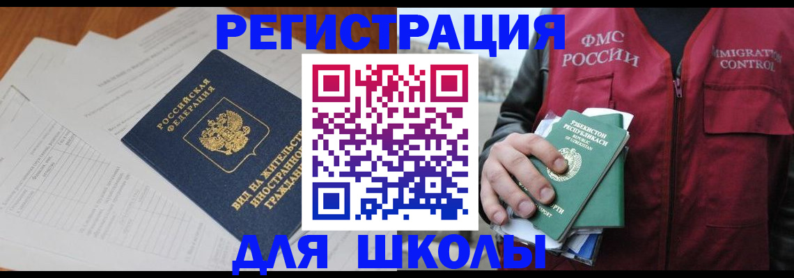 прописка иностранных граждан в Глазове