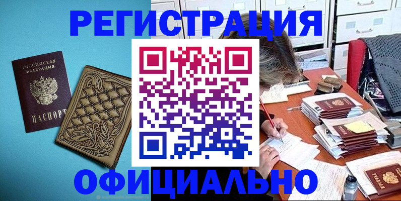 прописка в квартире в Глазове