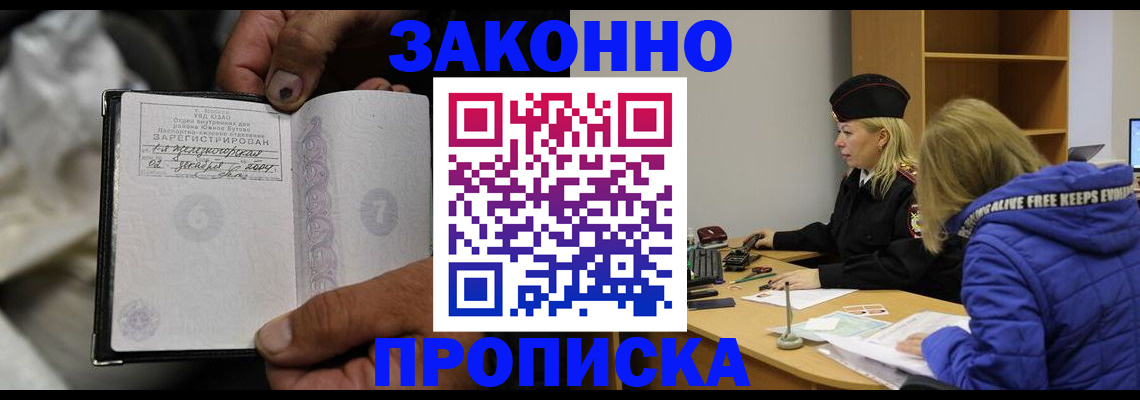 временная регистрация поиск в Глазове