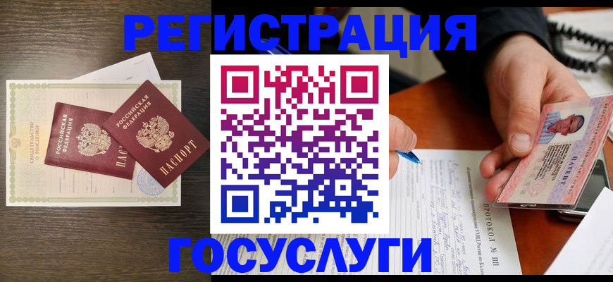 временная регистрация собственник в Глазове