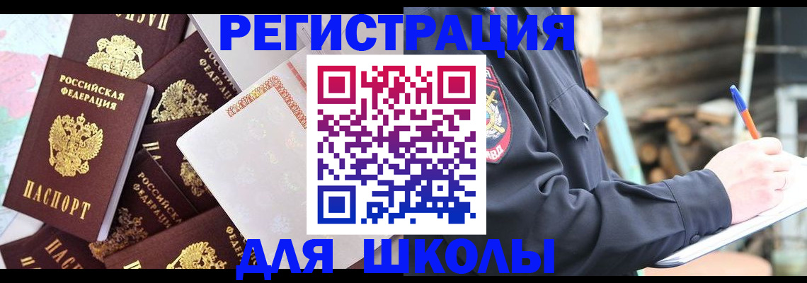 прописка иностранных граждан в Глазове
